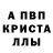 Альфа ПВП мука TheUnknown