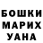 ГАШИШ гашик Devonte Townsend