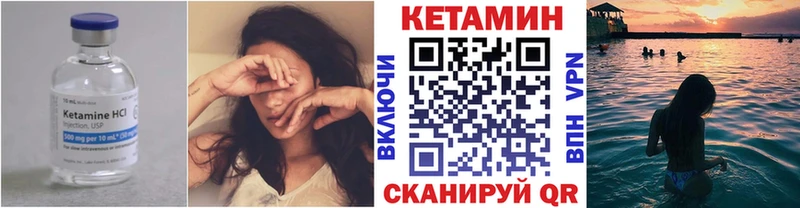 Кетамин VHQ  магазин продажи   Качканар 
