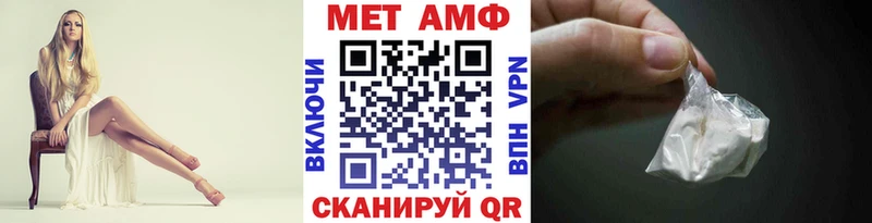 МЕТАМФЕТАМИН мет  Качканар 